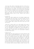 조례의 제정이 활성화되면 지역주민의 의사를 최대한 반영할 수 있는 장점이 있는 반면에 성문법원의 맨 하위규범이므로 제정범위에는 제약-3