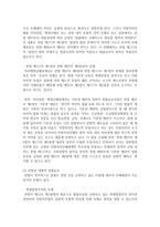 조례의 제정이 활성화되면 지역주민의 의사를 최대한 반영할 수 있는 장점이 있는 반면에 성문법원의 맨 하위규범이므로 제정범위에는 제약-6
