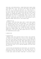 조례의 제정이 활성화되면 지역주민의 의사를 최대한 반영할 수 있는 장점이 있는 반면에 성문법원의 맨 하위규범이므로 제정범위에는 제약-7