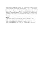 조례의 제정이 활성화되면 지역주민의 의사를 최대한 반영할 수 있는 장점이 있는 반면에 성문법원의 맨 하위규범이므로 제정범위에는 제약-9