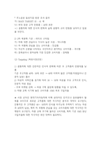 르노삼성자동차 기업분석및 성공요인과 르노삼성 마케팅 SWOT,STP,4P전략분석및 르노삼성 향후전략수립-8