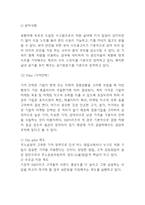 르노삼성자동차 기업분석및 성공요인과 르노삼성 마케팅 SWOT,STP,4P전략분석및 르노삼성 향후전략수립-10