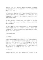 르노삼성자동차 기업분석및 성공요인과 르노삼성 마케팅 SWOT,STP,4P전략분석및 르노삼성 향후전략수립-12