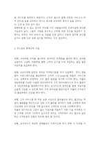 르노삼성자동차 기업분석및 성공요인과 르노삼성 마케팅 SWOT,STP,4P전략분석및 르노삼성 향후전략수립-13