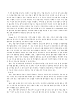도시재생의 성공적인 사례인 부산의 감천문화마을 프로젝트를 살펴보고 지역복지모델의 관점에서 장점과 단점에 대해 서술하시오-3