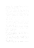 사이버 공간에서 지켜야할 예절, 가상공간에서 네티즌이 갖춰야할 네티켓에 대해 자신의 사례를 구체적으로 작성-3
