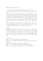 사이버 공간에서 지켜야할 예절, 가상공간에서 네티즌이 갖춰야할 네티켓에 대해 자신의 사례를 구체적으로 작성-4