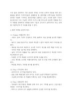 에비앙 브랜드분석과 특징연구및 에비앙 기업전략과 마케팅사례분석및 에비랑 향후 마케팅 4P전략수립-7