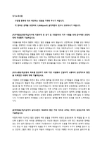 대한적십자사 사무직 공개채용 자기소개서 + 면접예상질문모음-1