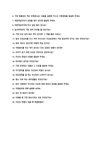대한적십자사 사무직 공개채용 자기소개서 + 면접예상질문모음-3