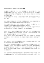 취업모(맞벌이)가정이 자녀(아동발달)에 미치는 영향-1