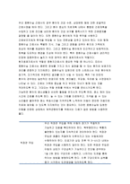 고위험모아간호학]죽음을 앞둔 아동과 의사소통할 때 유념해야 할 점들을 아동의 발달단계별(유아기 학령전기 학령기 청소년기) 고위험모아간호학 2019  2)고위험신생아를 분류하는 기준, 고위험신생아 발생빈도 감소방안, 고위험신생아의 체온유지, 고위험모아간호학 3)중환아실에 입원한 아동의 체액균형유지-고위험모아간호학 죽음을 앞둔 아동과 의사소통할 때 유념해야 할-10