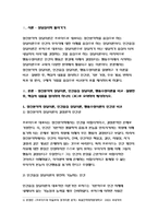 정신분석적 상담이론, 인간중심 상담이론, 행동수정이론을 비교·설명한 후, 핵심적 내용을 정리하여 하나의 [표]로 요약하여 제시하시오.(상담심리학)-2019 방송통신대 상담심리학 정신분석적 상담이론, 인간중심 상담이론, 행동수정이론 (상담심리학)-3