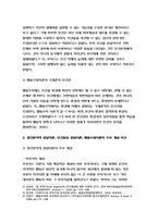정신분석적 상담이론, 인간중심 상담이론, 행동수정이론을 비교·설명한 후, 핵심적 내용을 정리하여 하나의 [표]로 요약하여 제시하시오.(상담심리학)-2019 방송통신대 상담심리학 정신분석적 상담이론, 인간중심 상담이론, 행동수정이론 (상담심리학)-4