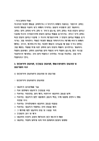 정신분석적 상담이론, 인간중심 상담이론, 행동수정이론을 비교·설명한 후, 핵심적 내용을 정리하여 하나의 [표]로 요약하여 제시하시오.(상담심리학)-2019 방송통신대 상담심리학 정신분석적 상담이론, 인간중심 상담이론, 행동수정이론 (상담심리학)-7