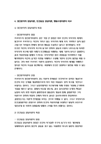 정신분석적 상담이론, 인간중심 상담이론, 행동수정이론을 비교·설명한 후, 핵심적 내용을 정리하여 하나의 [표]로 요약하여 제시하시오.(상담심리학)-2019 방송통신대 상담심리학 정신분석적 상담이론, 인간중심 상담이론, 행동수정이론 (상담심리학)-11
