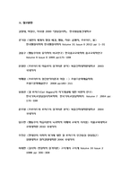 정신분석적 상담이론, 인간중심 상담이론, 행동수정이론을 비교·설명한 후, 핵심적 내용을 정리하여 하나의 [표]로 요약하여 제시하시오.(상담심리학)-2019 방송통신대 상담심리학 정신분석적 상담이론, 인간중심 상담이론, 행동수정이론 (상담심리학)-16