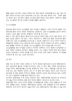 [출산] 출산과정, 출산 시 문제(산소결핍증, 조산)-3