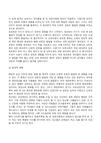 영아기, 유아기, 아동기, 청소년기의 신체발달 및 운동발달-6