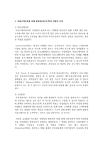 최종고객만족을 위해 종업원(내부고객)의 역할과 비중에 대해 설명하시오-3