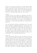 최종고객만족을 위해 종업원(내부고객)의 역할과 비중에 대해 설명하시오-4