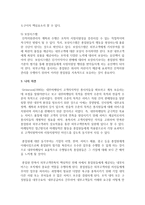 최종고객만족을 위해 종업원(내부고객)의 역할과 비중에 대해 설명하시오-5