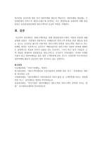 최종고객만족을 위해 종업원(내부고객)의 역할과 비중에 대해 설명하시오-6