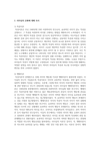 리더십의 유형에 대해 조사한 후 이상적인 리더십 사례에 대해 제시해 보세요-3
