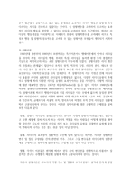 리더십의 유형에 대해 조사한 후 이상적인 리더십 사례에 대해 제시해 보세요-4