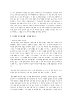 리더십의 유형에 대해 조사한 후 이상적인 리더십 사례에 대해 제시해 보세요-5