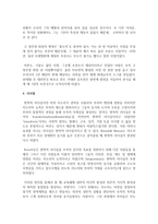 리더십의 유형에 대해 조사한 후 이상적인 리더십 사례에 대해 제시해 보세요-6