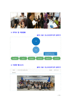 [2019 청소년복지론][청소년상담복지센터] 「아동복지법」 또는 「청소년복지 지원법」상 아동·청소년에게 복지서비스(프로그램)를 제공하는 기관 혹은 단체 한 곳을 본인 주변에서 찾 -9