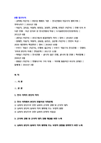 사회문제론B형 [방송대 2019] 사회문제론B형 - 한국 사회에서 분단은 어떤 식의 사회문제를 만들어냈으며 이를 해결하기 위한 노력에는 어떤 것들이 있었는지를 사례를 들어가면서 구체적으로 서술하시오. 이 때 분단을 사회문제로서 바라보고자 한다면, 역사적인 접근을 하는 것이 왜 중요한지를 포함시켜 서술하시오.- 방송통신대 사회문제론B형 한국 사회에서 분단-2