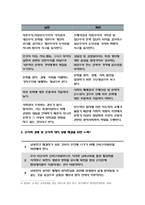 사회문제론B형 [방송대 2019] 사회문제론B형 - 한국 사회에서 분단은 어떤 식의 사회문제를 만들어냈으며 이를 해결하기 위한 노력에는 어떤 것들이 있었는지를 사례를 들어가면서 구체적으로 서술하시오. 이 때 분단을 사회문제로서 바라보고자 한다면, 역사적인 접근을 하는 것이 왜 중요한지를 포함시켜 서술하시오.- 방송통신대 사회문제론B형 한국 사회에서 분단-6