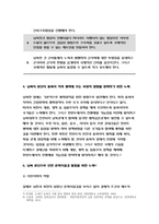 사회문제론B형 [방송대 2019] 사회문제론B형 - 한국 사회에서 분단은 어떤 식의 사회문제를 만들어냈으며 이를 해결하기 위한 노력에는 어떤 것들이 있었는지를 사례를 들어가면서 구체적으로 서술하시오. 이 때 분단을 사회문제로서 바라보고자 한다면, 역사적인 접근을 하는 것이 왜 중요한지를 포함시켜 서술하시오.- 방송통신대 사회문제론B형 한국 사회에서 분단-7