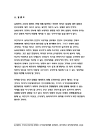 사회문제론B형 [방송대 2019] 사회문제론B형 - 한국 사회에서 분단은 어떤 식의 사회문제를 만들어냈으며 이를 해결하기 위한 노력에는 어떤 것들이 있었는지를 사례를 들어가면서 구체적으로 서술하시오. 이 때 분단을 사회문제로서 바라보고자 한다면, 역사적인 접근을 하는 것이 왜 중요한지를 포함시켜 서술하시오.- 방송통신대 사회문제론B형 한국 사회에서 분단-9