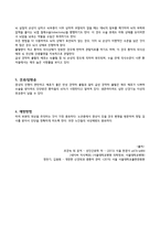 간호진단 신경외과 만성 경막하 출혈 케이스 chronic subdural hemorrhage-3
