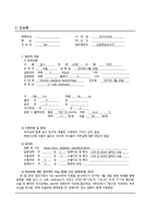 간호진단 신경외과 만성 경막하 출혈 케이스 chronic subdural hemorrhage-4