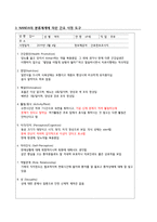 간호진단 신경외과 만성 경막하 출혈 케이스 chronic subdural hemorrhage-5