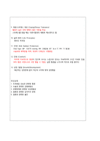 간호진단 신경외과 만성 경막하 출혈 케이스 chronic subdural hemorrhage-6