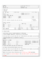 간호진단 일반외과 담낭담관 결석증 케이스 acalculous cholecystitis with cystic duct stone-2