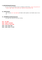 간호진단 일반외과 담낭담관 결석증 케이스 acalculous cholecystitis with cystic duct stone-4