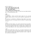 간호진단 일반외과 담낭담관 결석증 케이스 acalculous cholecystitis with cystic duct stone-14