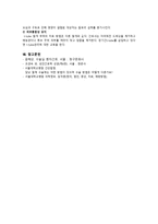 간호진단 일반외과 담낭담관 결석증 케이스 acalculous cholecystitis with cystic duct stone-18