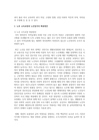 노후 소득보장과 노인일거리 확충방안에 대해 정리해 보시오-3