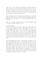 노후 소득보장과 노인일거리 확충방안에 대해 정리해 보시오-4