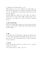 대인관계의심리학-타인과의 관계가 실질적인 인지과정에 미치는 영향을 설명하시오-4