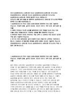 삼성화재서비스자기소개서자소서 삼성화재서비스자기소개서 삼성화재서비스손해사정 자소서 삼성화재서비스손해사정 자기소개서 삼성화재서비스 자소서-2