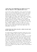 삼성화재서비스자기소개서자소서 삼성화재서비스자기소개서 삼성화재서비스손해사정 자소서 삼성화재서비스손해사정 자기소개서 삼성화재서비스 자소서-3