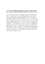 삼성화재서비스자기소개서자소서 삼성화재서비스자기소개서 삼성화재서비스손해사정 자소서 삼성화재서비스손해사정 자기소개서 삼성화재서비스 자소서-4